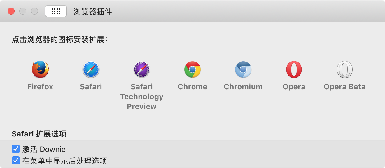 浏览器插件安装界面，支持 Chrome、Safari、Firefox 等