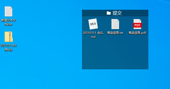 文件夹展开到桌面