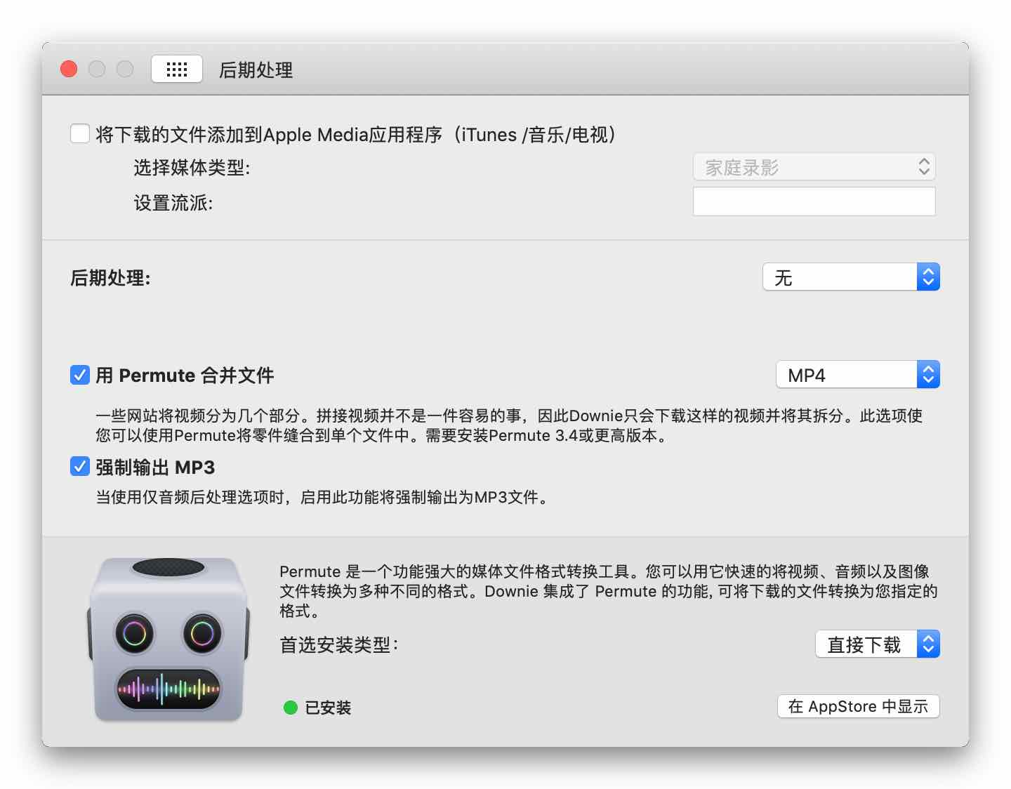 用 Permute 将分段视频合并为单个文件